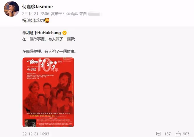 64歲胡慧中內地正式復出！將與肖戰同台演話劇，22歲女兒留言支持