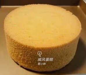 6寸戚風蛋糕（蛋糕胚）