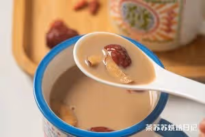 【姜棗熱奶茶】冬天的第一杯奶茶！暖胃又暖身