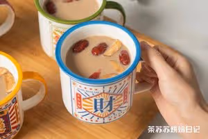 【姜棗熱奶茶】冬天的第一杯奶茶！暖胃又暖身