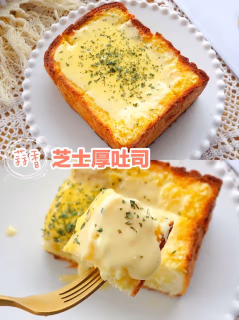 蒜香濃郁❗️好吃到哭的蒜香芝士厚吐司❗️