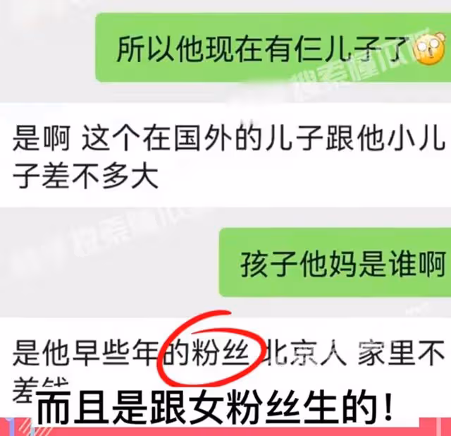 曝某大咖喜劇演員國外有私生子!出軌富婆女粉絲,郭德綱等人躺槍