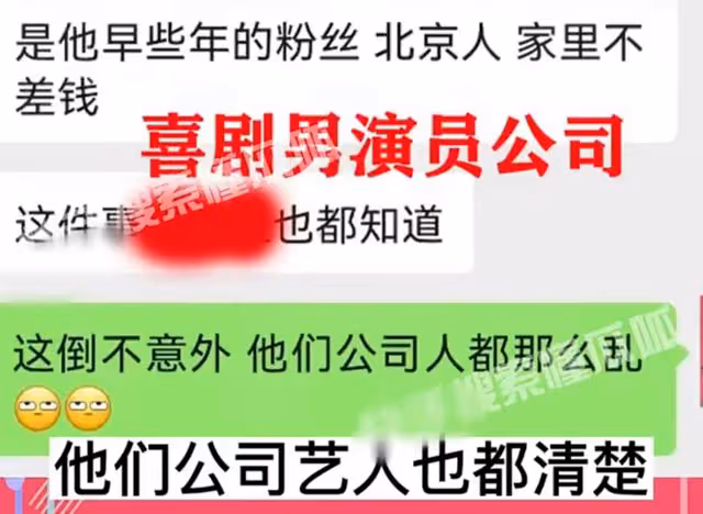 曝某大咖喜劇演員國外有私生子!出軌富婆女粉絲,郭德綱等人躺槍