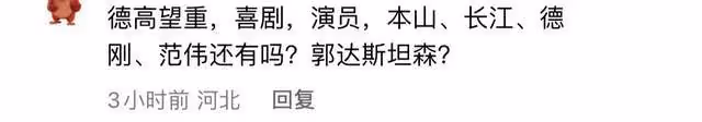 曝某大咖喜劇演員國外有私生子!出軌富婆女粉絲,郭德綱等人躺槍