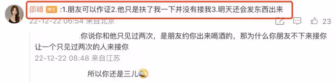 邵晴否認插足買超婚姻,曬傷口稱有抑鬱症曾割腕自殺,父母被網暴
