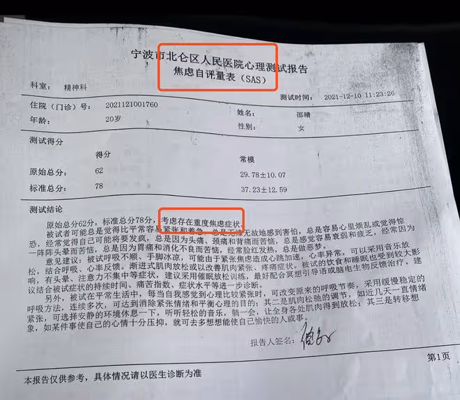 邵晴否認插足買超婚姻,曬傷口稱有抑鬱症曾割腕自殺,父母被網暴