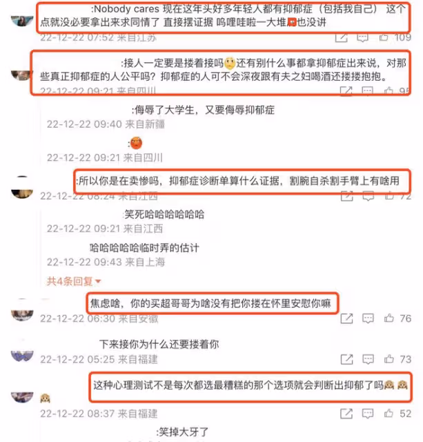 邵晴否認插足買超婚姻,曬傷口稱有抑鬱症曾割腕自殺,父母被網暴