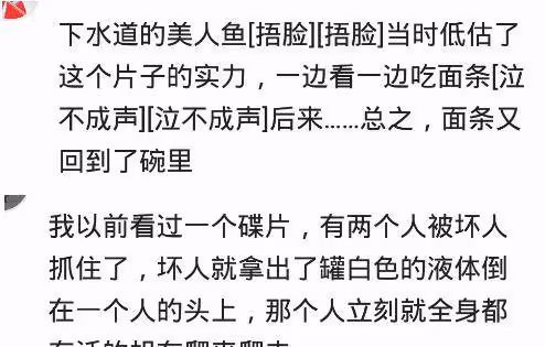 看過哪些讓你無法忘記的電視?請不要和陌生人說話,真的很變態
