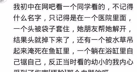 看過哪些讓你無法忘記的電視?請不要和陌生人說話,真的很變態