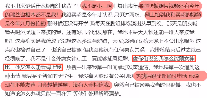 我怎麼能跟你們女神比?邵晴情緒激動,被汙衊當小三氣得抑鬱割腕