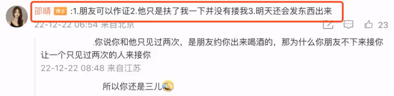 我怎麼能跟你們女神比?邵晴情緒激動,被汙衊當小三氣得抑鬱割腕