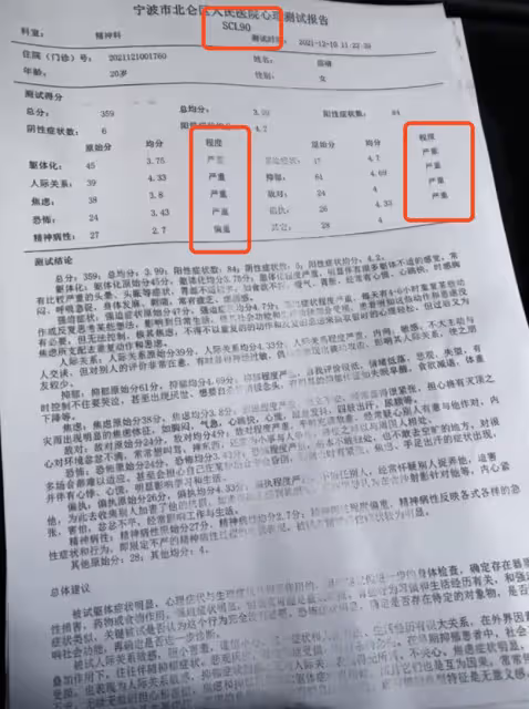 我怎麼能跟你們女神比?邵晴情緒激動,被汙衊當小三氣得抑鬱割腕