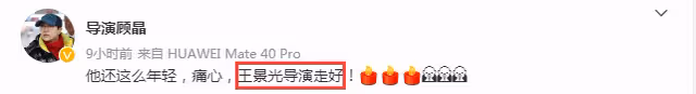 再傳噩耗!54歲名導王景光因疾病突逝,愛人曬其最後畫面悲痛道別