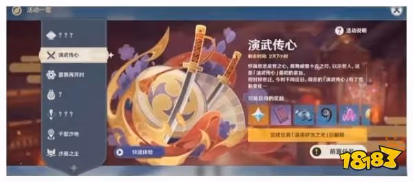 原神3.4版本前瞻直播時間介紹 3.4版本更新內容爆料