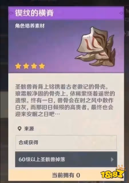 原神3.4版本前瞻直播時間介紹 3.4版本更新內容爆料