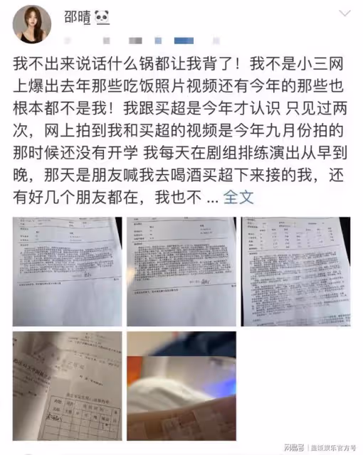 邵晴成背鍋俠？發文否認插足張嘉倪婚姻，曬抑鬱症報告網友不買帳