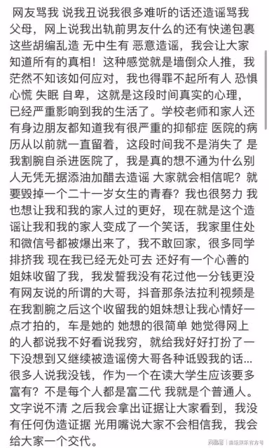 邵晴成背鍋俠？發文否認插足張嘉倪婚姻，曬抑鬱症報告網友不買帳