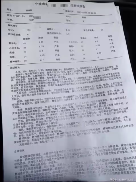 邵晴成背鍋俠？發文否認插足張嘉倪婚姻，曬抑鬱症報告網友不買帳