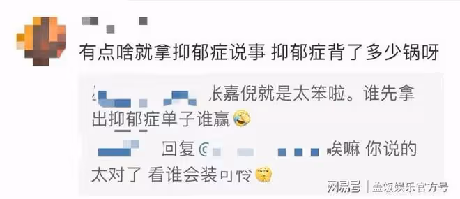 邵晴成背鍋俠？發文否認插足張嘉倪婚姻，曬抑鬱症報告網友不買帳