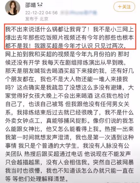 張嘉倪富豪老公疑出軌後，21歲北電美女抑鬱輕生，狗仔怒懟其撒謊