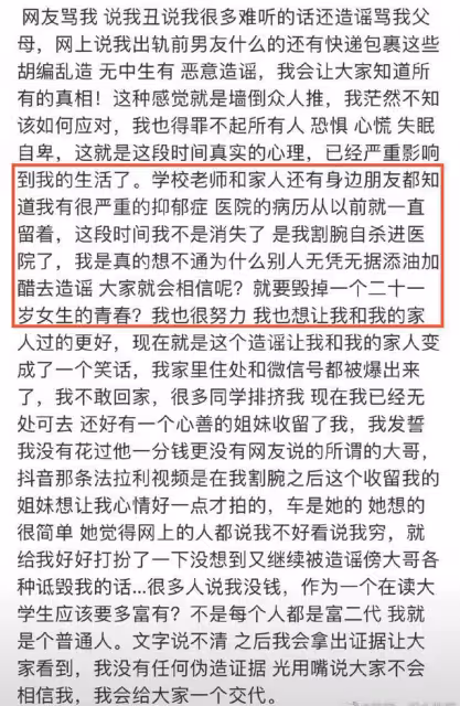 張嘉倪富豪老公疑出軌後，21歲北電美女抑鬱輕生，狗仔怒懟其撒謊