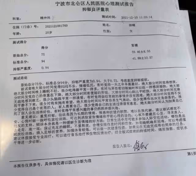 張嘉倪富豪老公疑出軌後，21歲北電美女抑鬱輕生，狗仔怒懟其撒謊