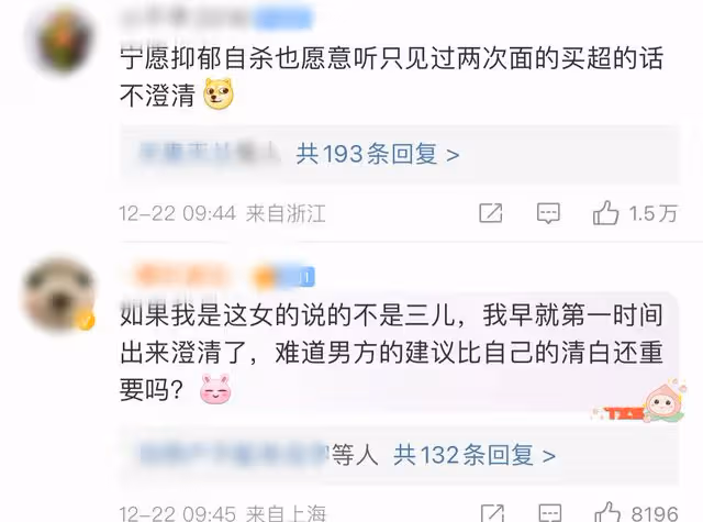 張嘉倪富豪老公疑出軌後，21歲北電美女抑鬱輕生，狗仔怒懟其撒謊
