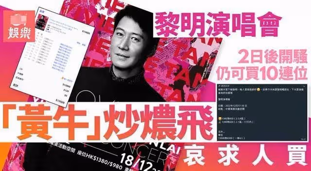 56歲黎明露天開唱！「凍齡身材」穿23前舊衣帥氣有型，出道36年「不見老」設豪車位售價4萬元仍搶手