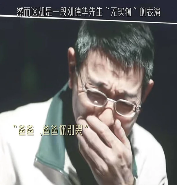 61歲劉德華素顏曝光,鬢角斑白滿臉憔悴,拍戲哭到崩潰演技獲贊
