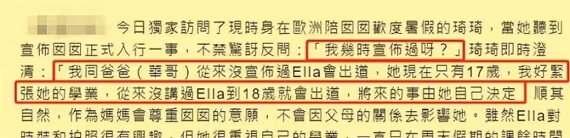 任達華女兒提前慶18歲生日!烈焰紅唇大長腿,渾身散發熟女氣質