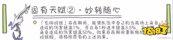 原神夜蘭天賦加點順序是什麼 夜蘭天賦技能介紹