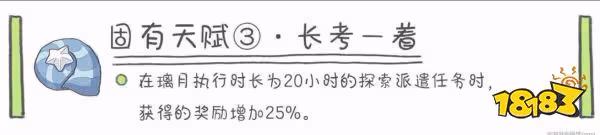 原神夜蘭天賦加點順序是什麼 夜蘭天賦技能介紹