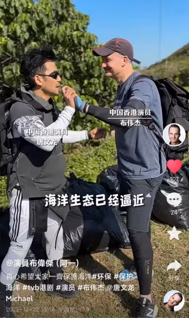唐文龍約50歲男星海邊撿垃圾,直接跪地不嫌髒,對方踩鐵釘疑受傷