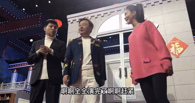 遼寧春晚彩排!孫濤邵峰擺攤炒土豆、鞏漢林瘦成皮包骨、馮鞏憔悴