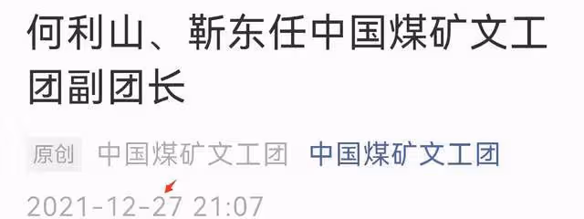 靳東冬至迎46歲生日,李佳曬疊羅漢照為其慶生,兩子騎坐爸爸身上