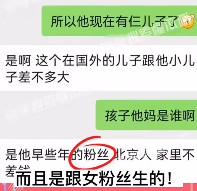 曝喜劇大咖國外有私生子!與富婆女粉婚外情,年紀不大長相顯老