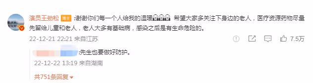 演員王勁松母親因新冠去世！93歲高齡父親高燒4天，令人擔憂