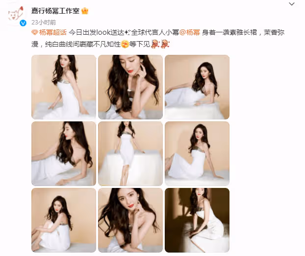 楊冪最新時尚大片釋出!穿抹胸裙秀火辣身材,水蛇腰大長腿太吸睛