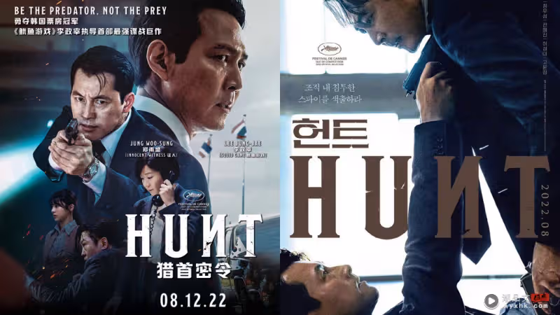 影評|李政宰演而優而導!《Hunt》敘事節奏超快…出乎意料的好看!