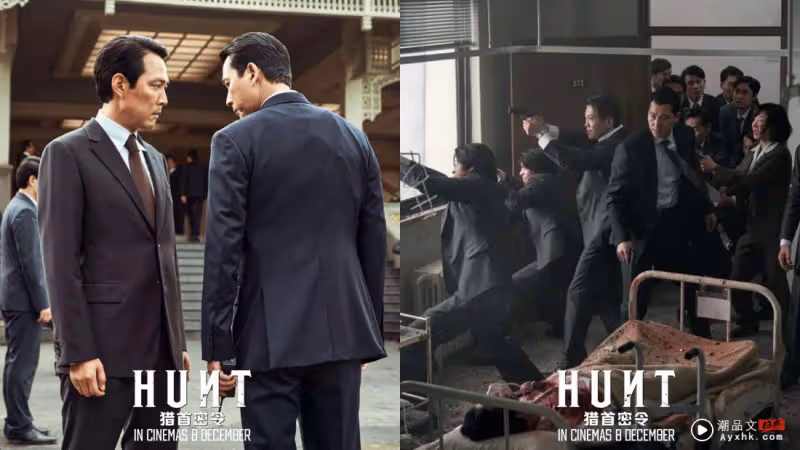 影評|李政宰演而優而導!《Hunt》敘事節奏超快…出乎意料的好看!