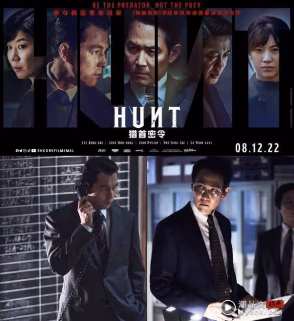 影評｜李政宰演而優而導！《Hunt》敘事節奏超快…出乎意料的好看！