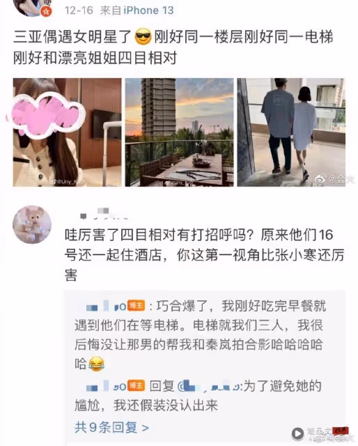 被曝和魏大勛談姐弟戀!秦嵐方最新回應…網直呼:是真的了!