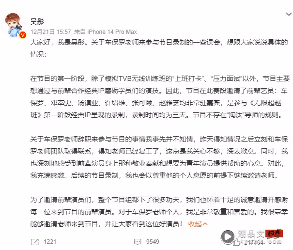 曝為錄內地節目辭工!63歲車保羅 3天獲六位數酬勞!