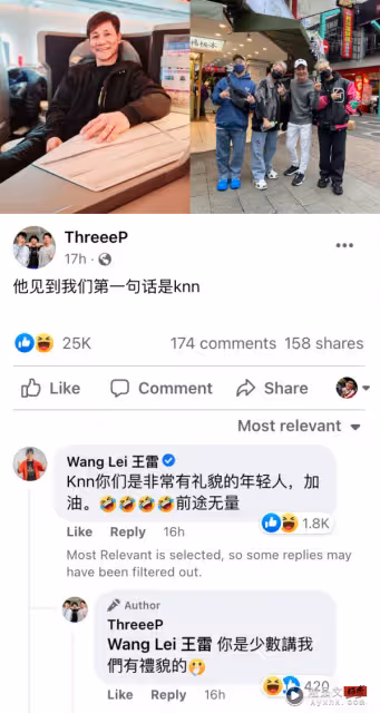 3P飛中國台灣擔任演唱會嘉賓!合體謝和弦、王雷…高呼「這句話」!