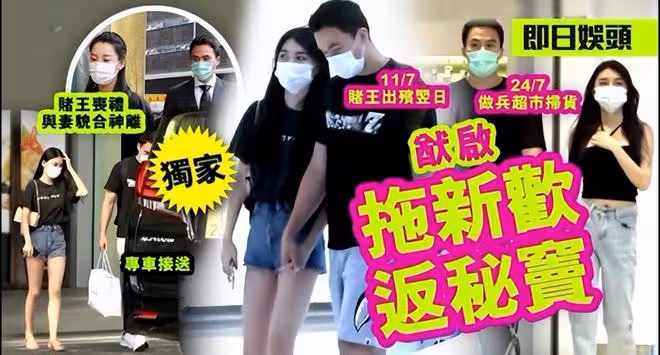 賭王前兒媳齊嬌回港！高調曬倆女兒近照，長女長相首曝光太像三太