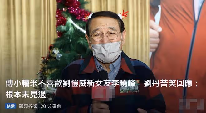 劉愷威再婚將失去女兒撫養權？劉丹激動稱不可能，跟楊冪沒協議