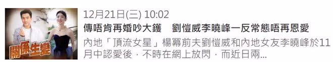 劉愷威再婚將失去女兒撫養權？劉丹激動稱不可能，跟楊冪沒協議