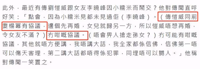劉愷威再婚將失去女兒撫養權？劉丹激動稱不可能，跟楊冪沒協議