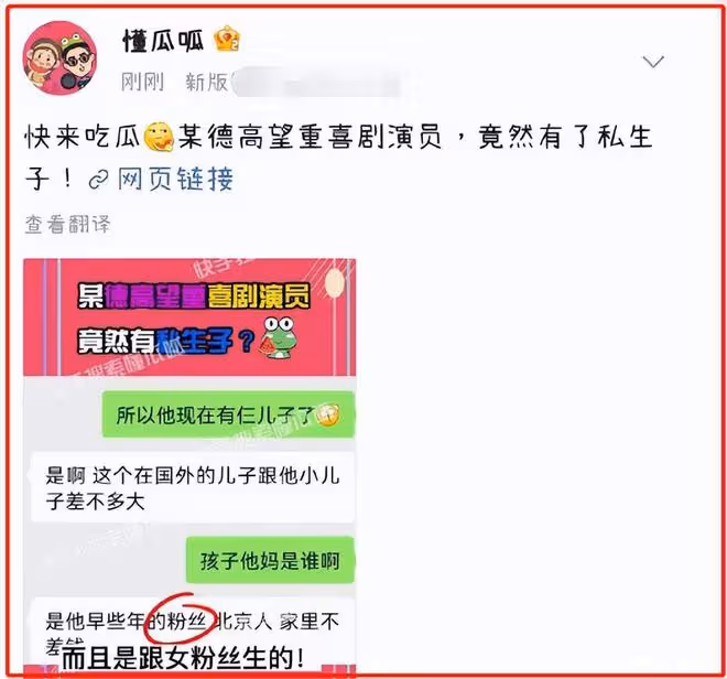 某喜劇大咖被曝出軌，在國外還有私生子？郭德綱、沈騰、沙溢躺槍
