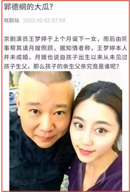 某喜劇大咖被曝出軌，在國外還有私生子？郭德綱、沈騰、沙溢躺槍